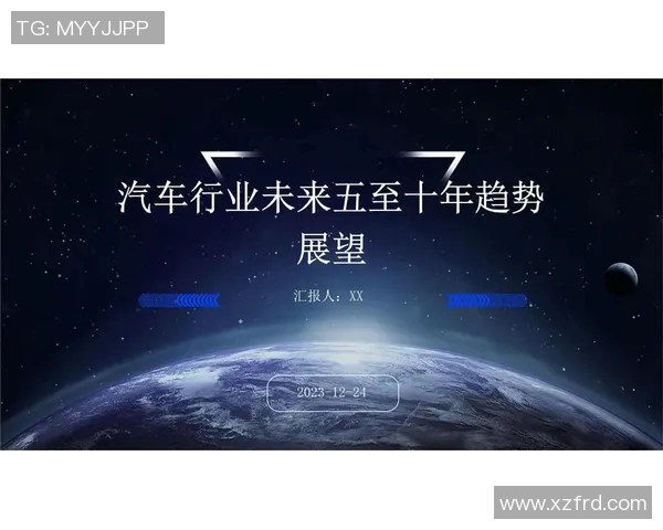 汽车配件制造技术创新与市场发展趋势分析及未来前景展望